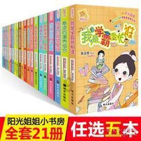 翻转吧，苹果虫