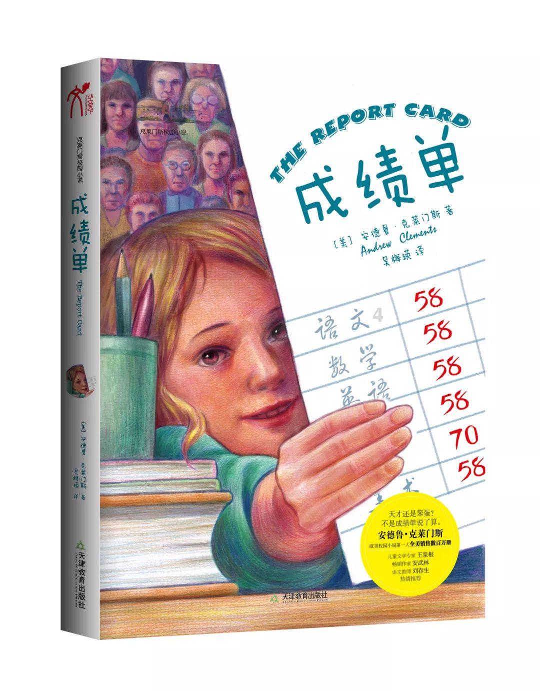 龙魂时刻